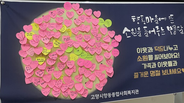 소원을 들어주는 보름달 이벤트의 소원지.